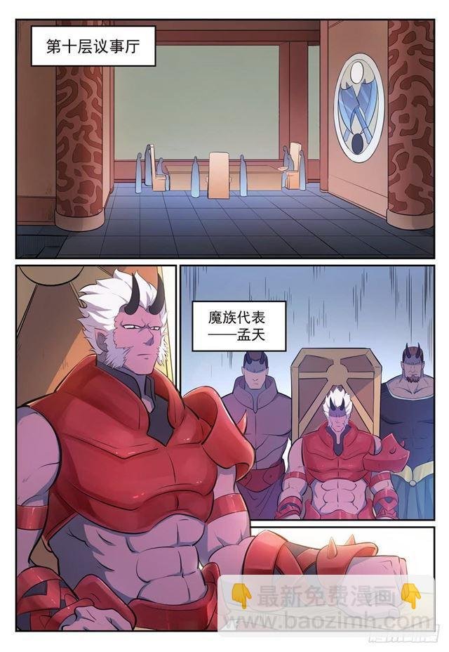 第268话 折冲樽俎