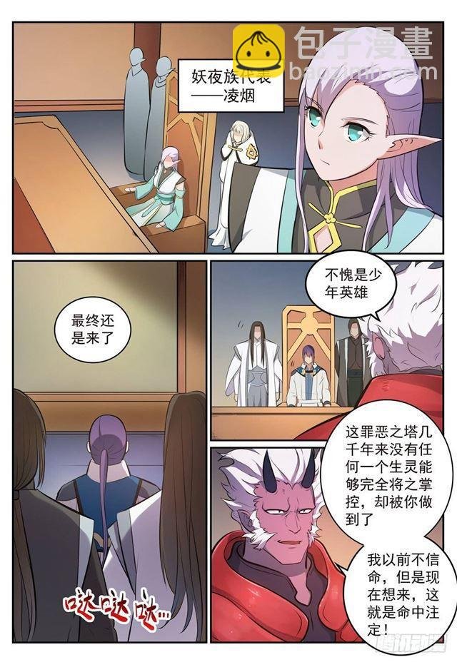 第268话 折冲樽俎