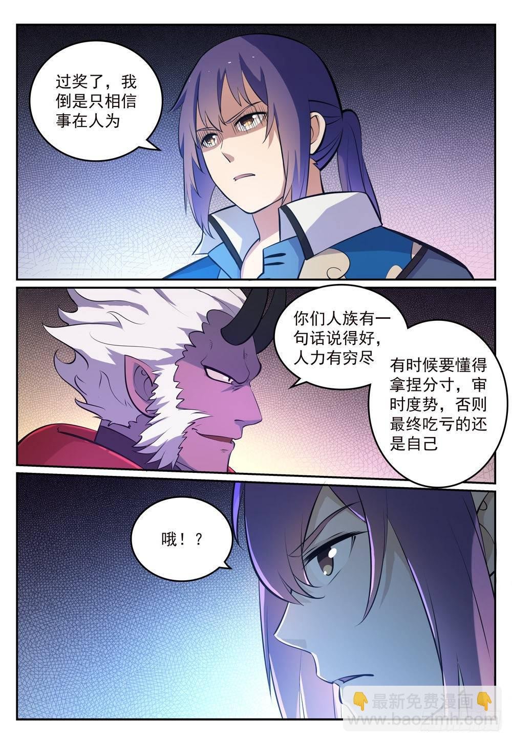 第268话 折冲樽俎