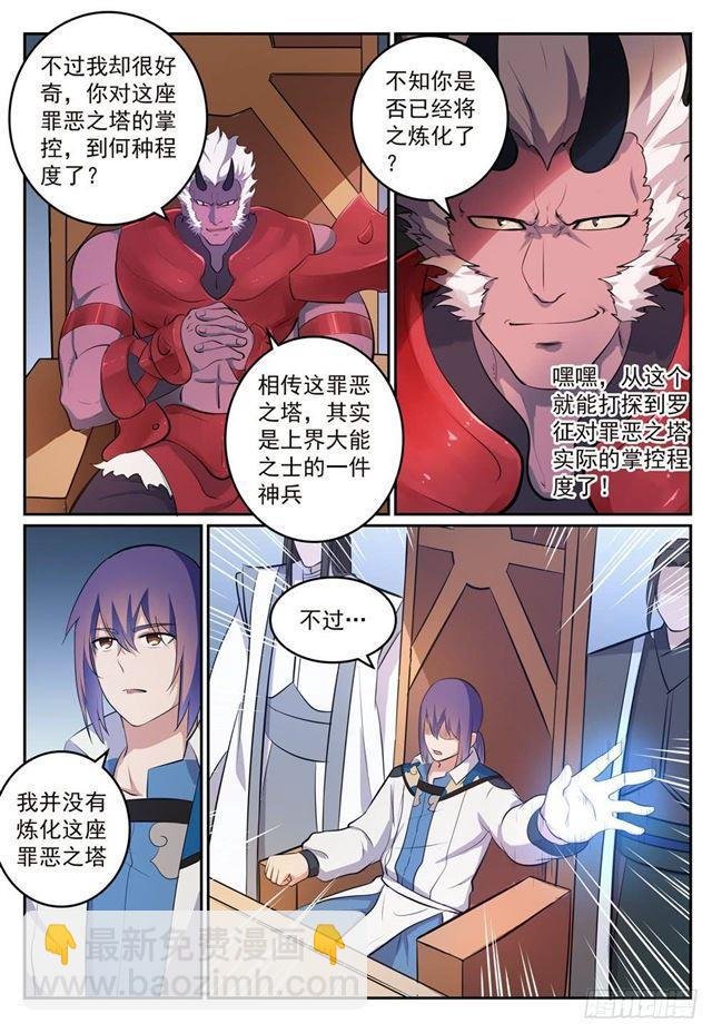第268话 折冲樽俎