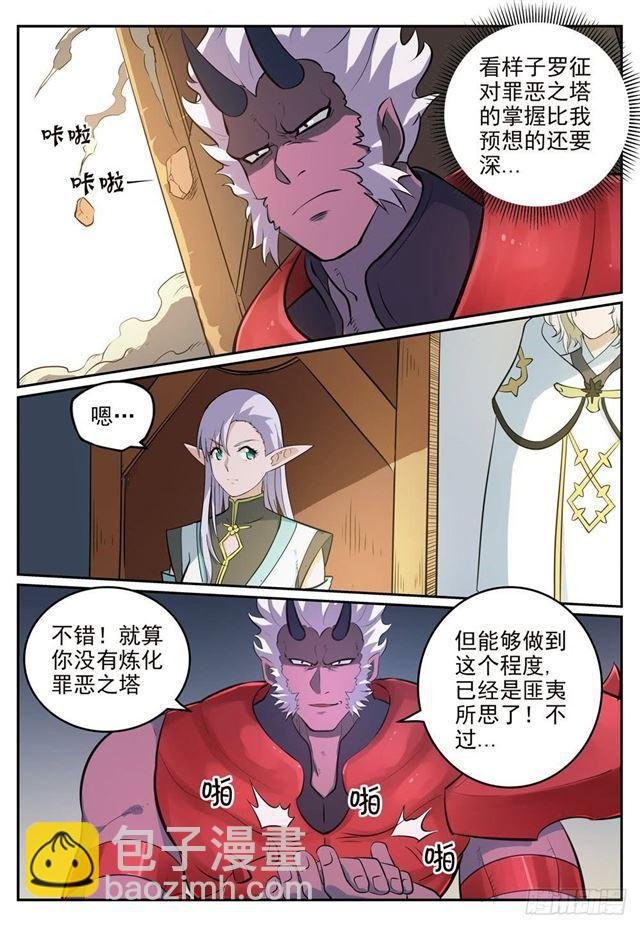第268话 折冲樽俎