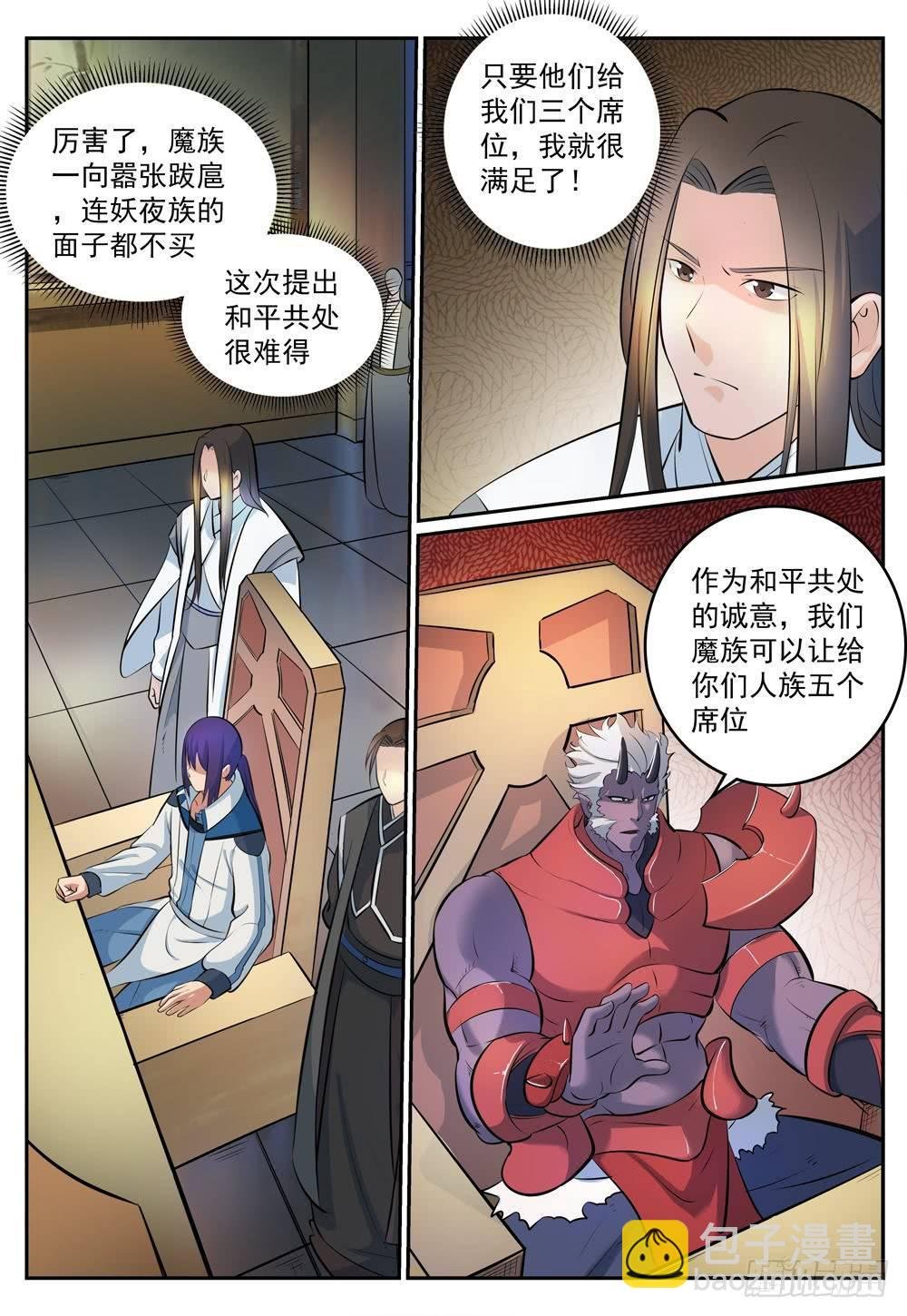 第269话 赶尽杀绝