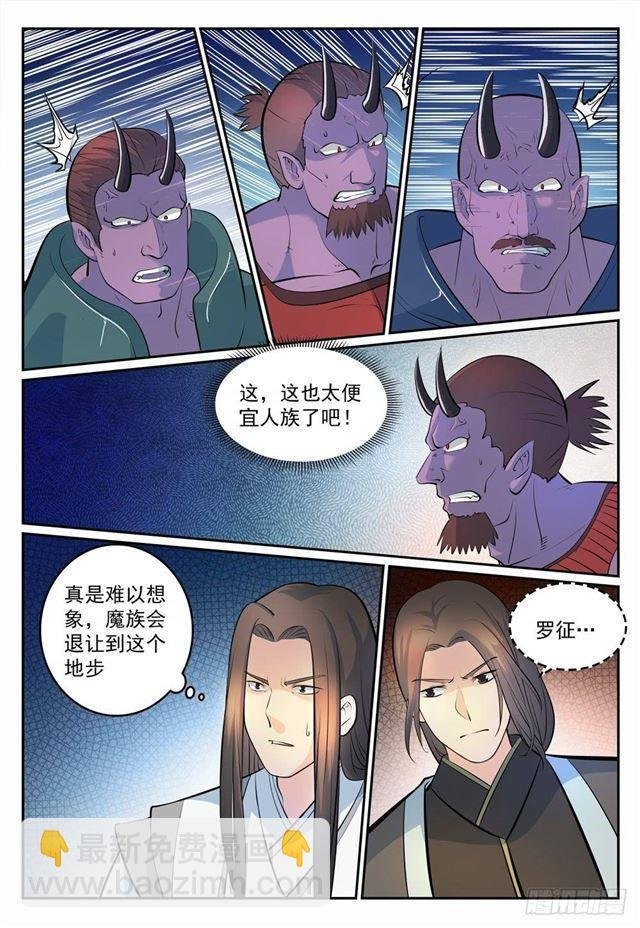 第269话 赶尽杀绝