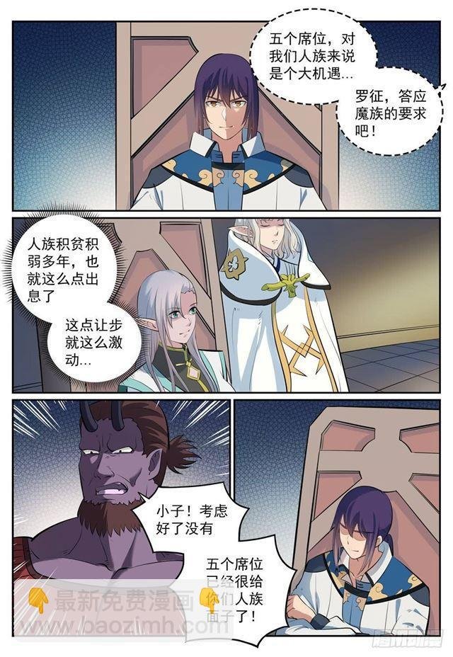 第269话 赶尽杀绝