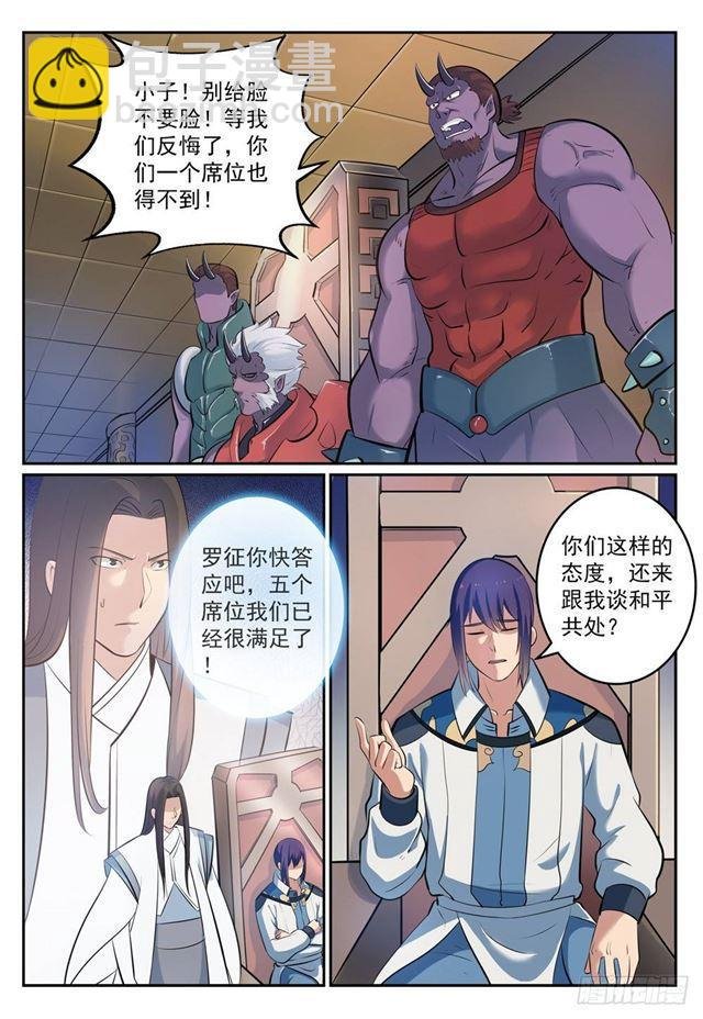 第269话 赶尽杀绝