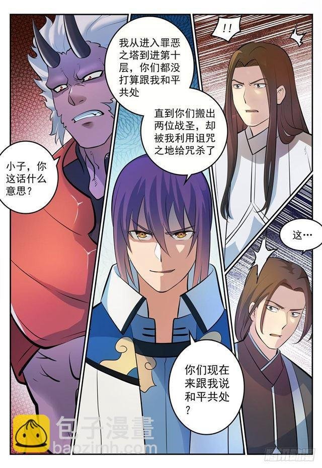 第269话 赶尽杀绝