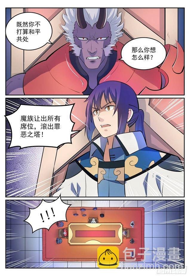 第269话 赶尽杀绝