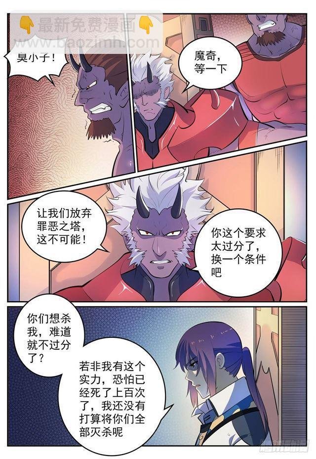 第269话 赶尽杀绝