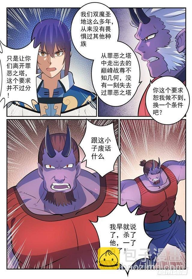 第269话 赶尽杀绝