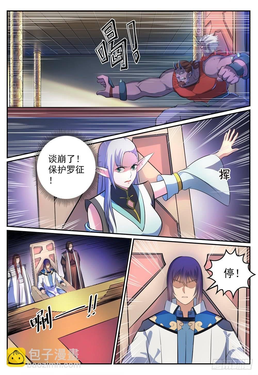 第269话 赶尽杀绝