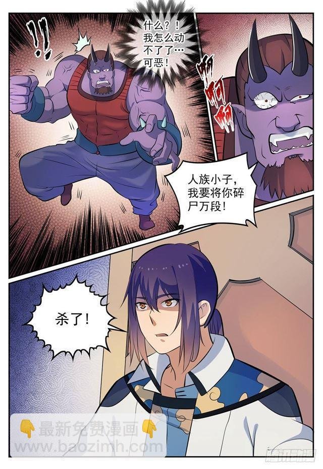 第269话 赶尽杀绝