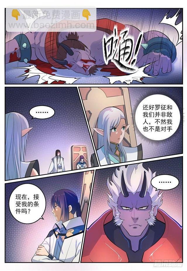 第269话 赶尽杀绝