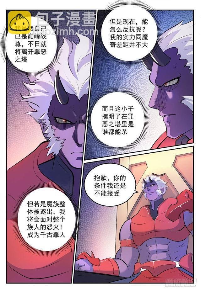 第269话 赶尽杀绝
