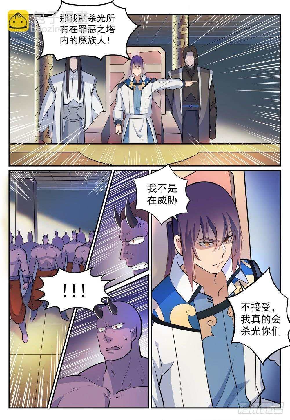 第269话 赶尽杀绝