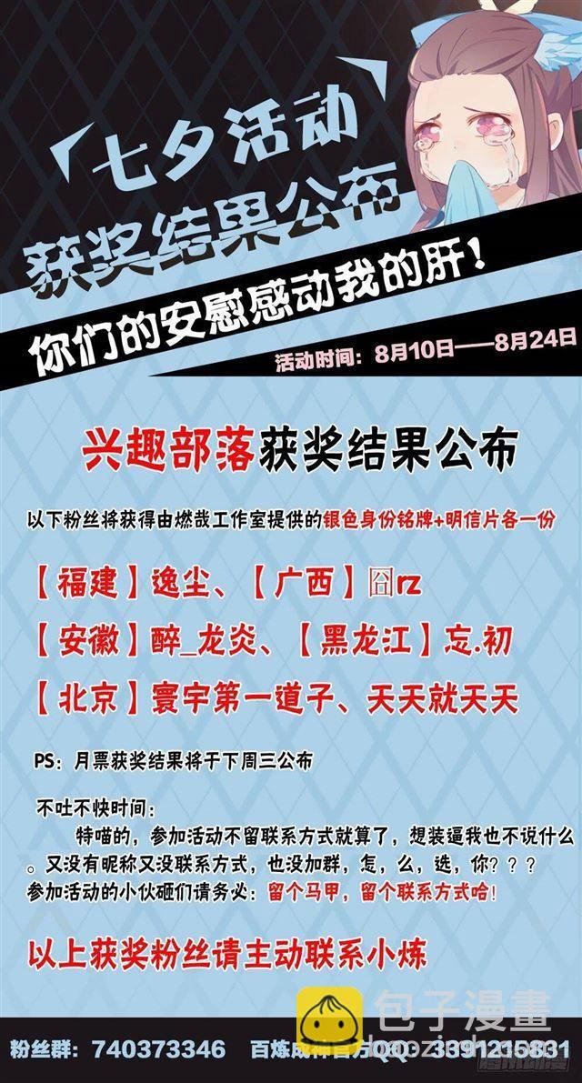 第269话 赶尽杀绝