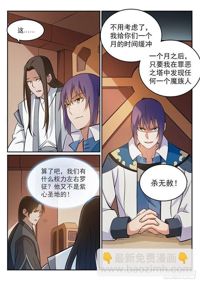 第270话 投鼠忌器