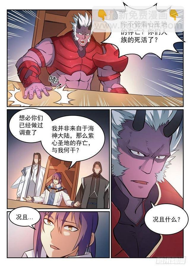 第270话 投鼠忌器