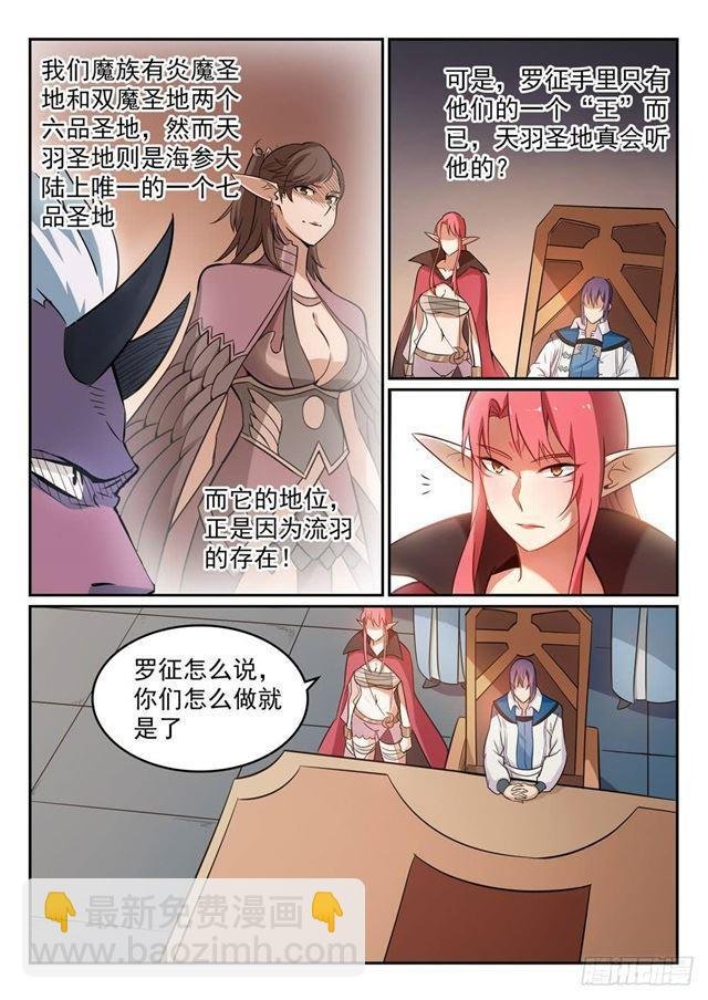 第270话 投鼠忌器