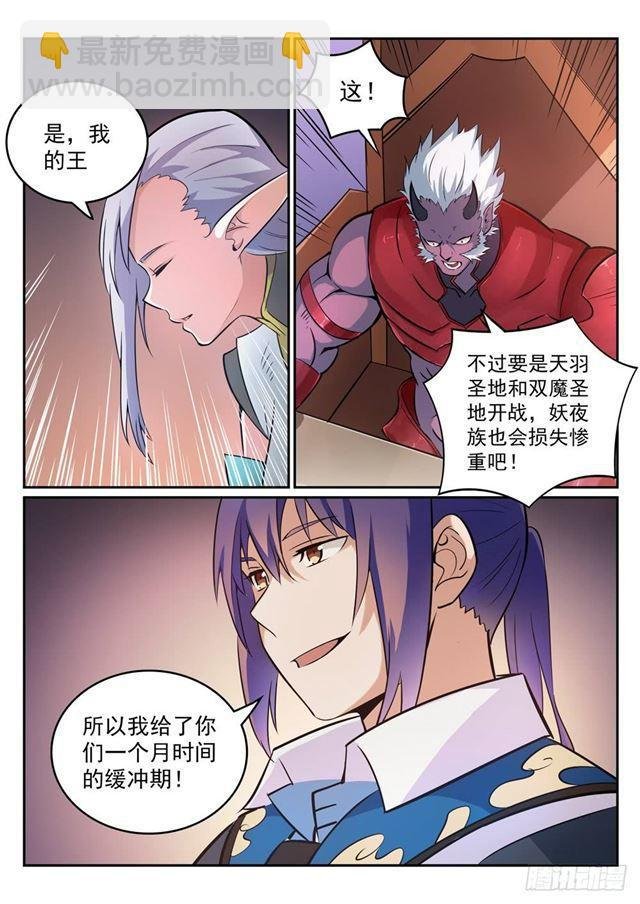 第270话 投鼠忌器