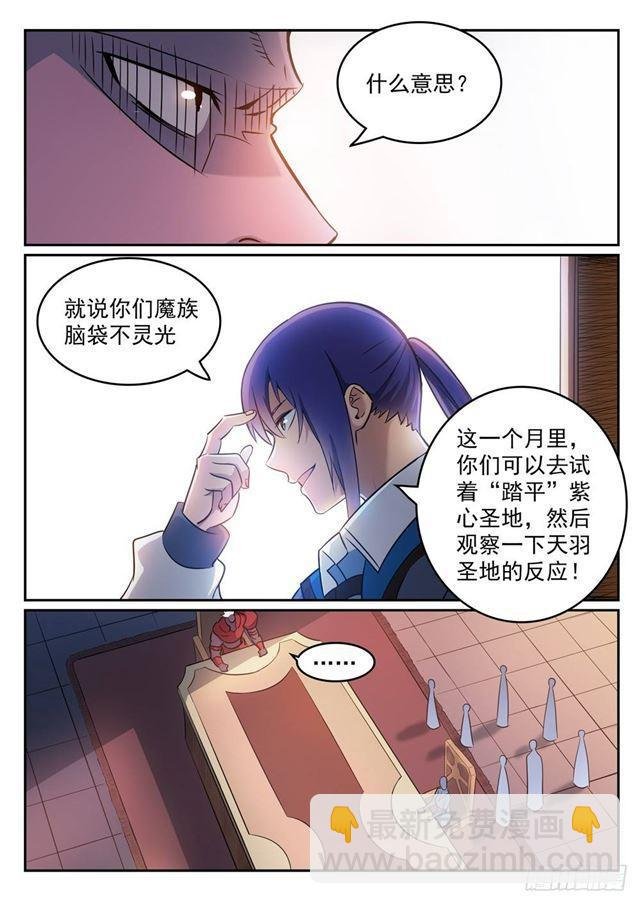 第270话 投鼠忌器