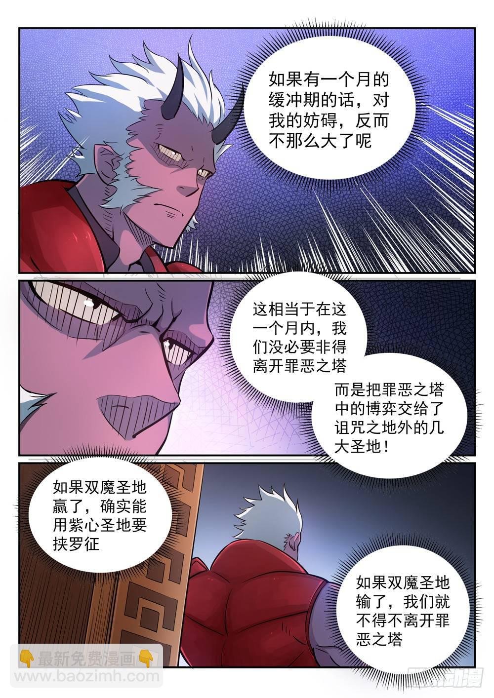 第270话 投鼠忌器