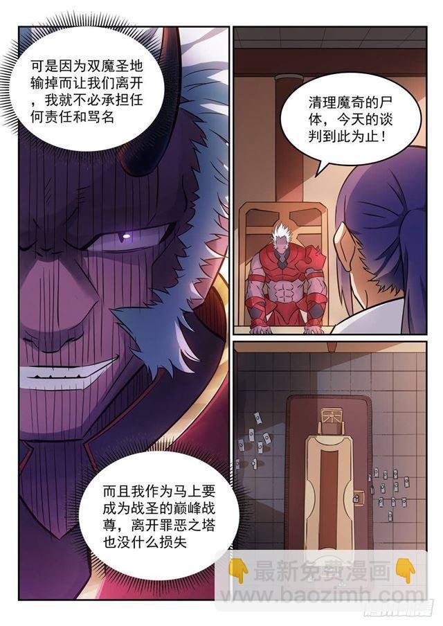 第270话 投鼠忌器