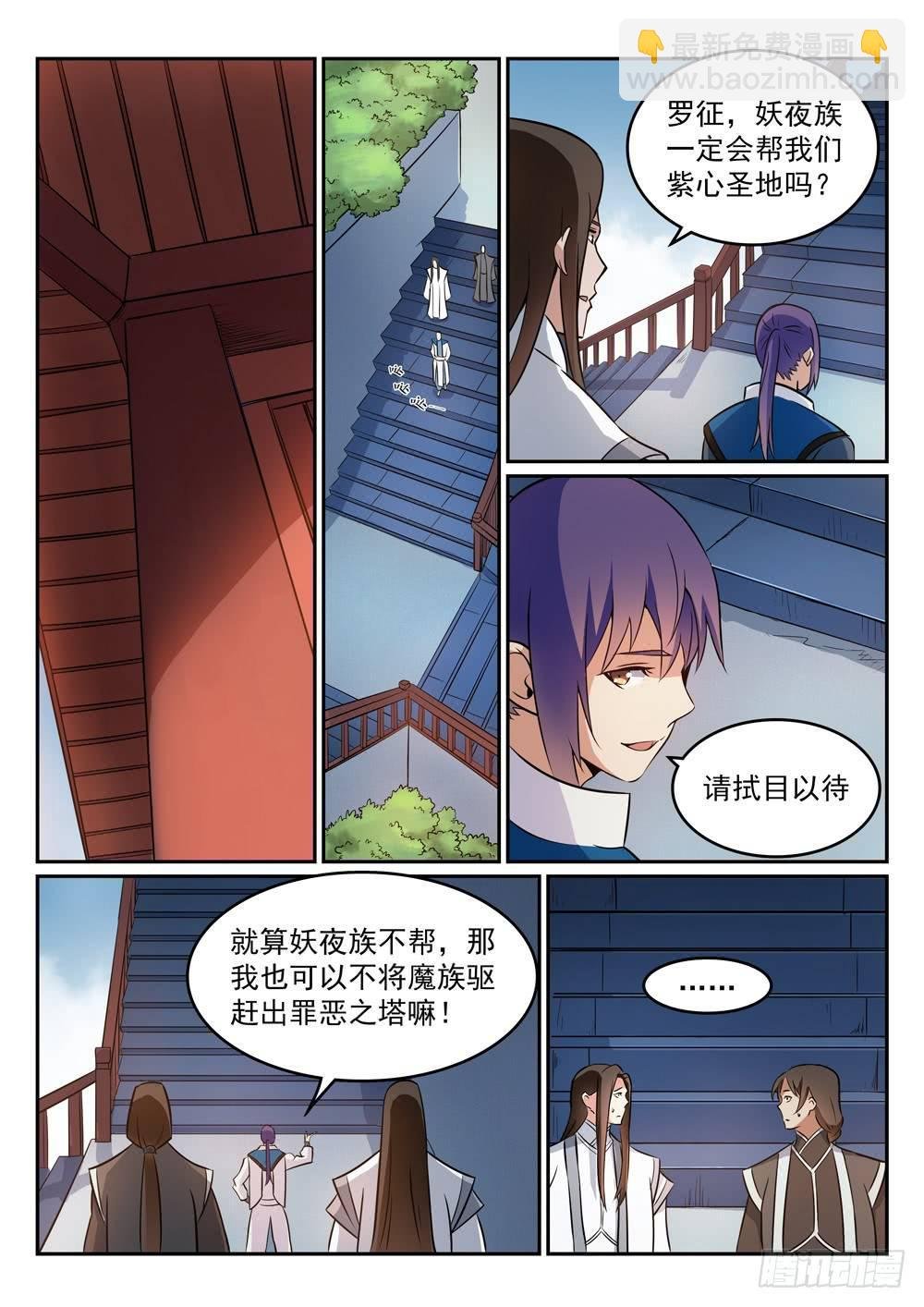 第270话 投鼠忌器