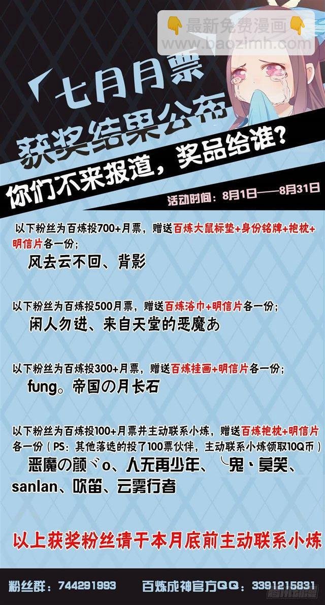 第270话 投鼠忌器