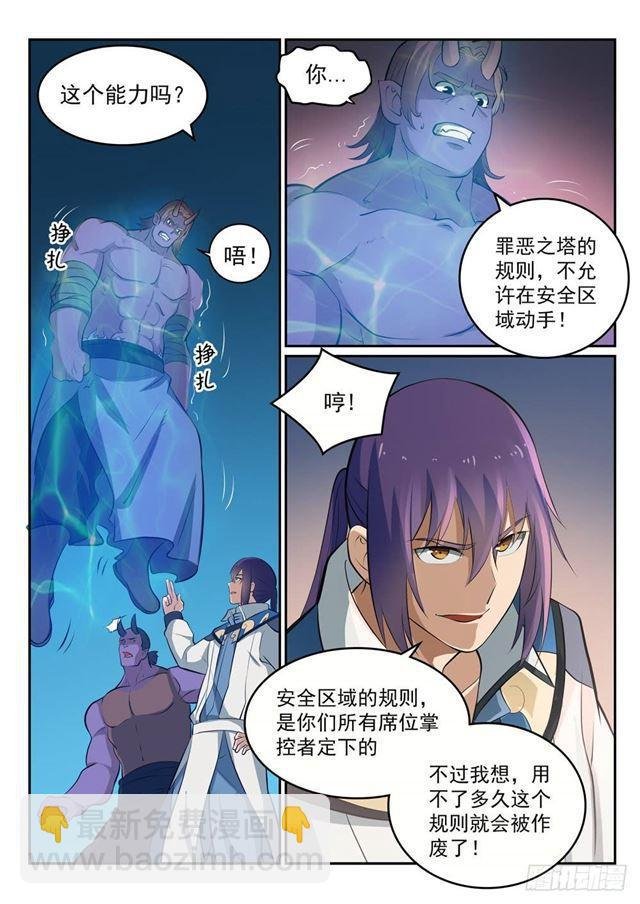 第271话 贪功求名