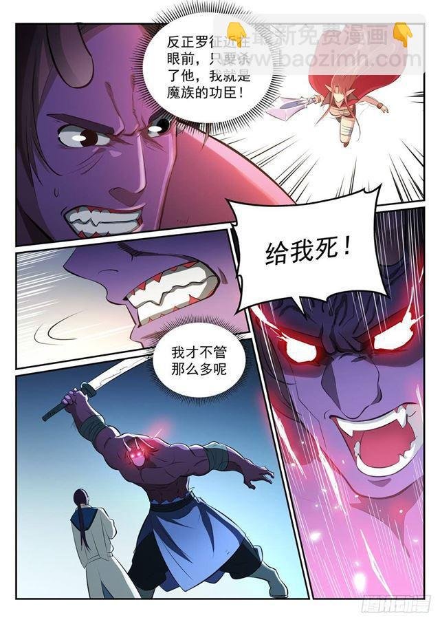 第271话 贪功求名