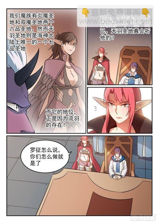 第271话 贪功求名
