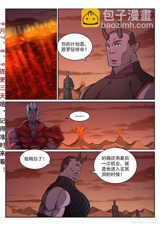 第272话 重分天下