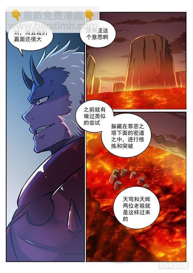 第272话 重分天下