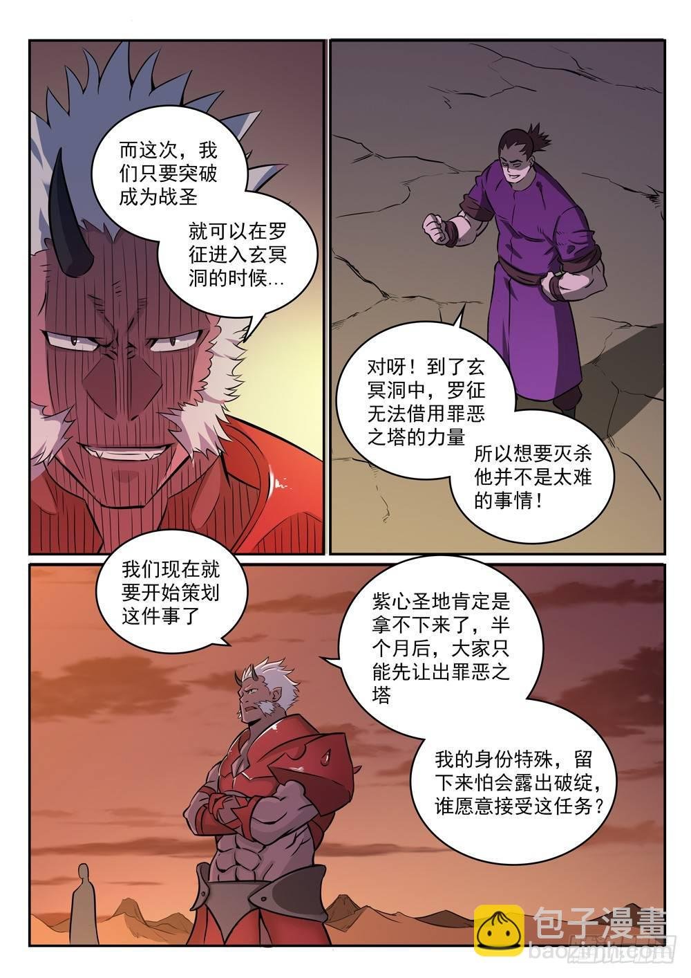 第272话 重分天下