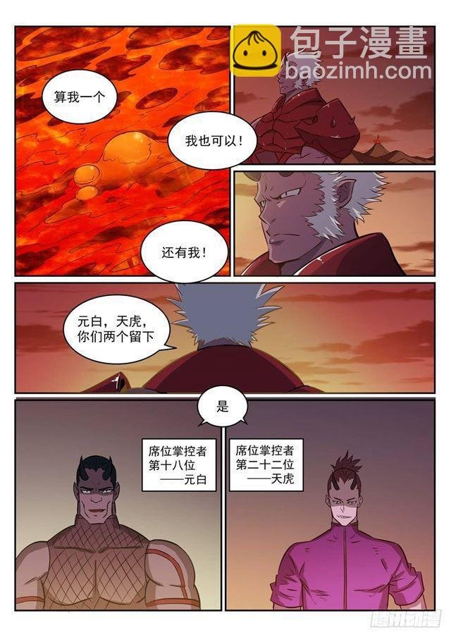 第272话 重分天下