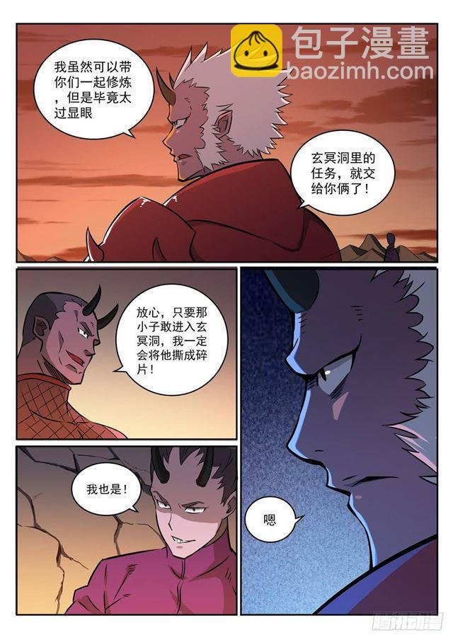 第272话 重分天下