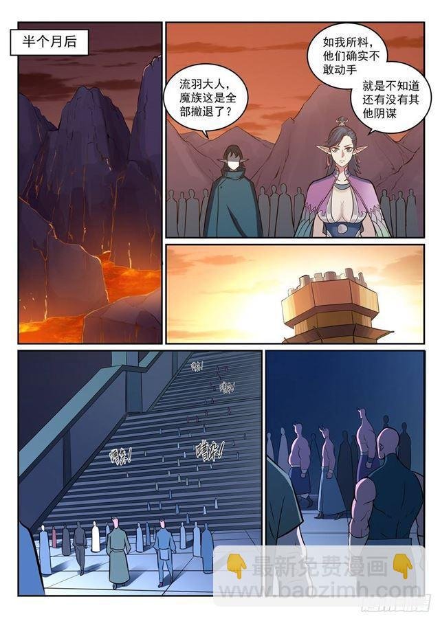 第272话 重分天下