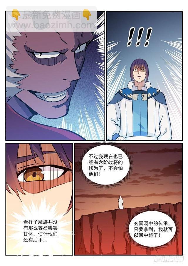 第272话 重分天下