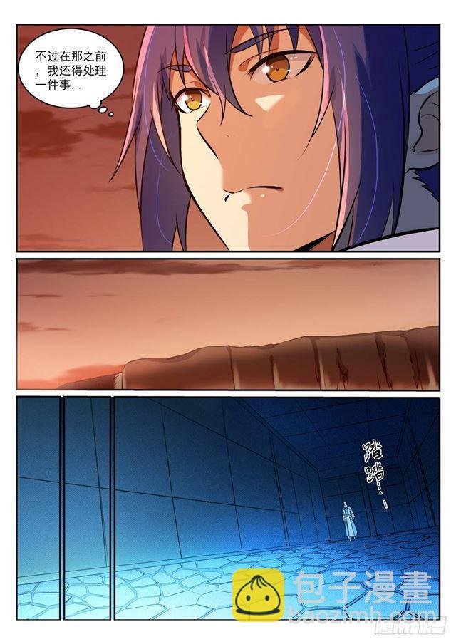第272话 重分天下