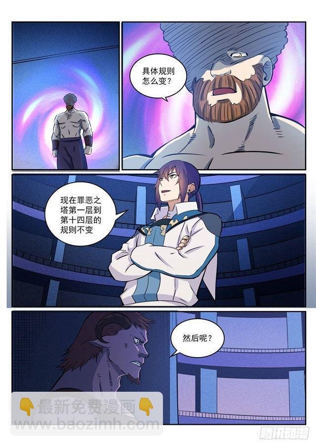 第272话 重分天下