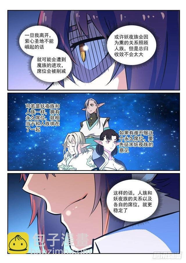 第272话 重分天下