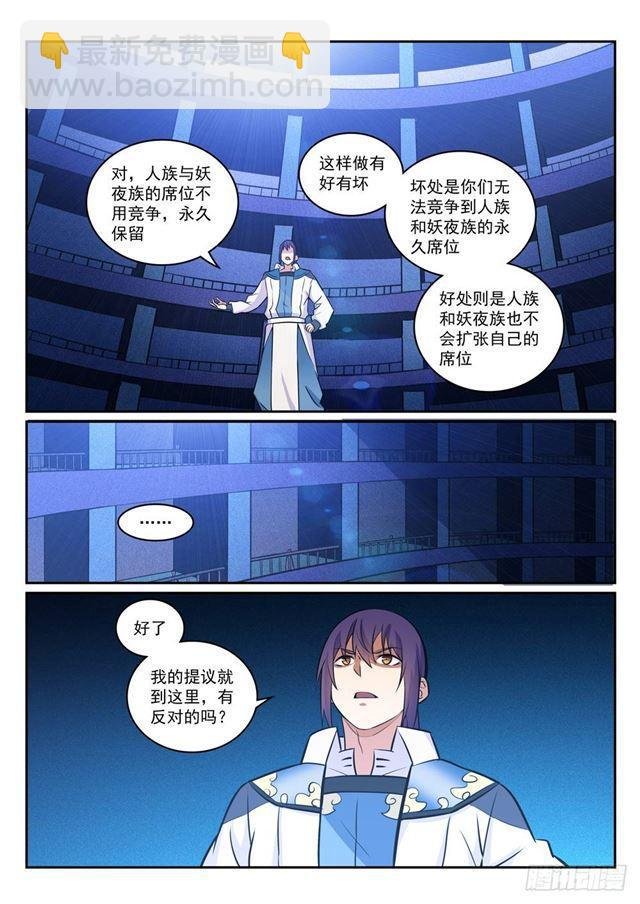 第272话 重分天下