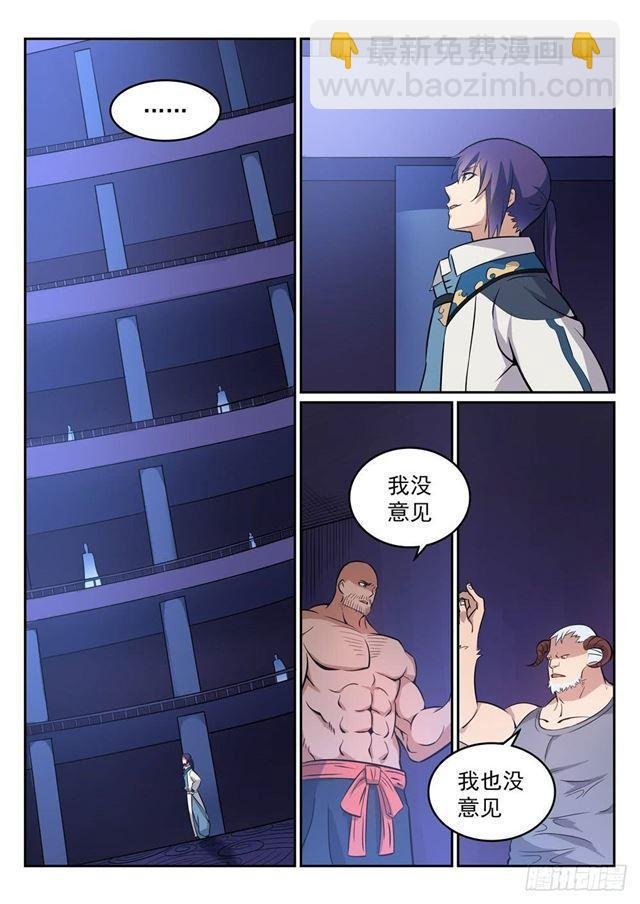 第273话 紫心圣地