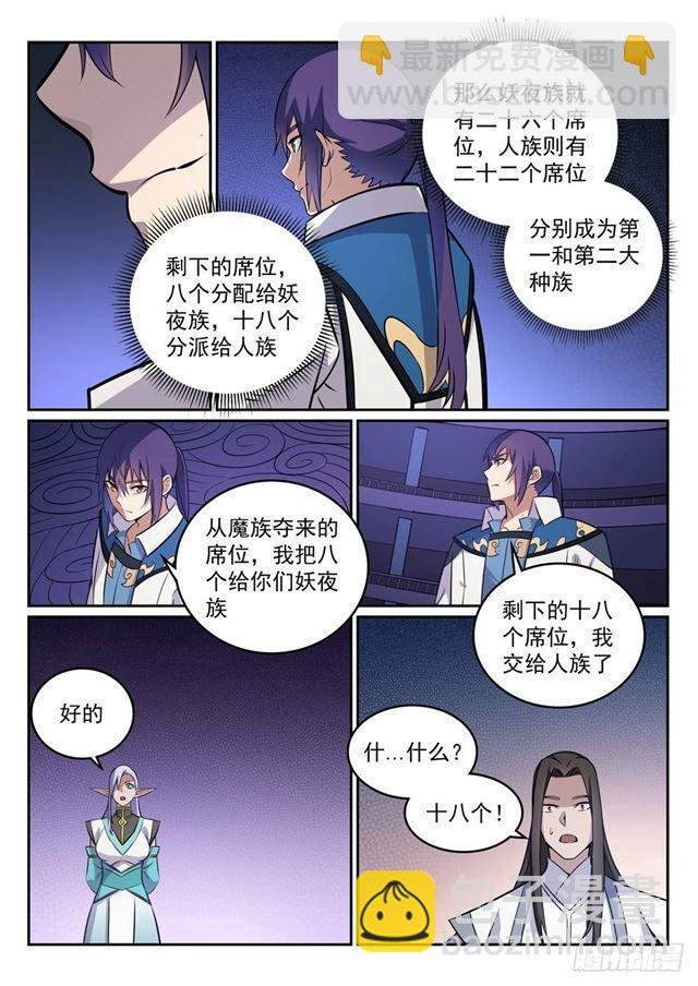 第273话 紫心圣地