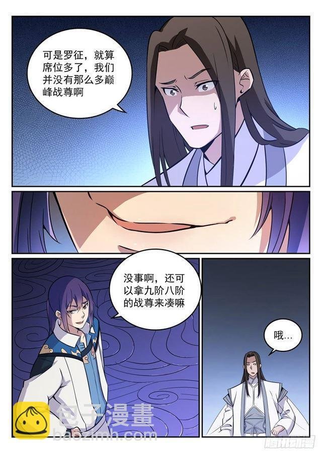 第273话 紫心圣地