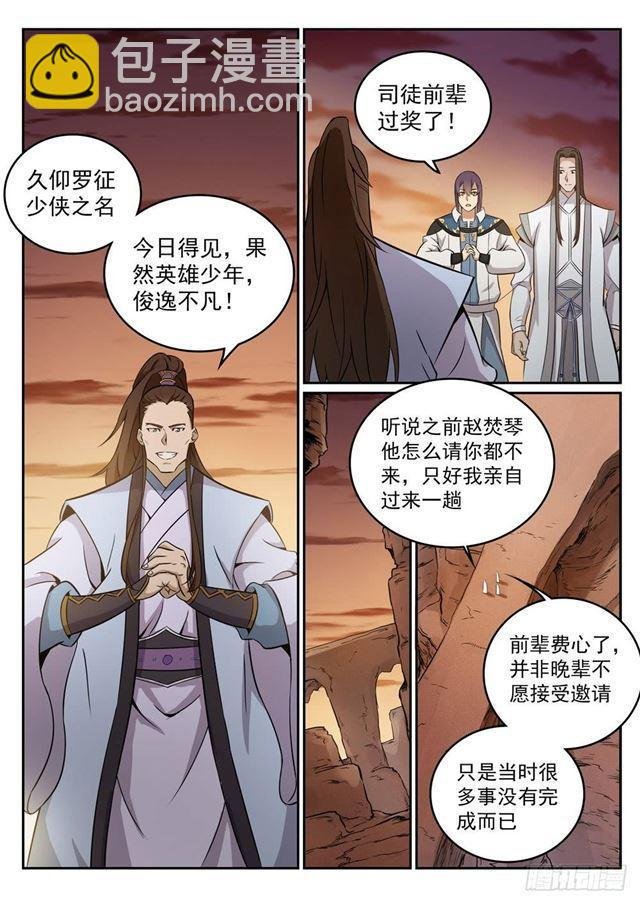 第273话 紫心圣地