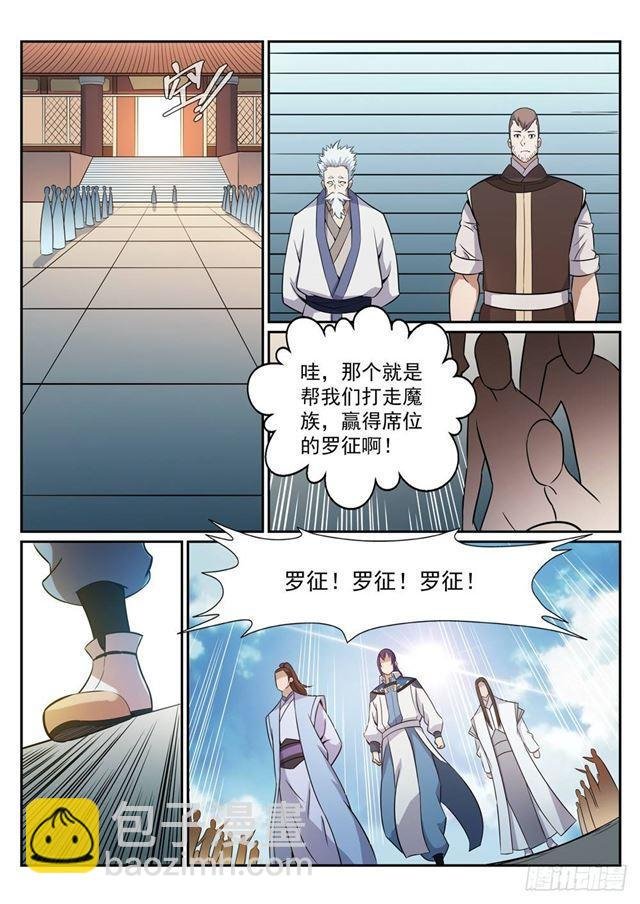 第273话 紫心圣地