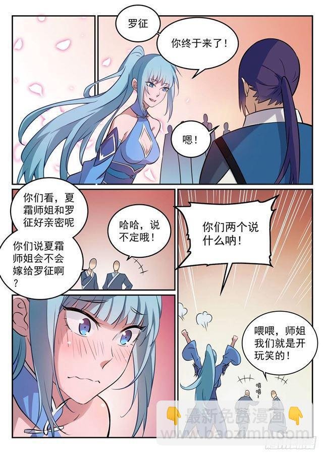 第273话 紫心圣地