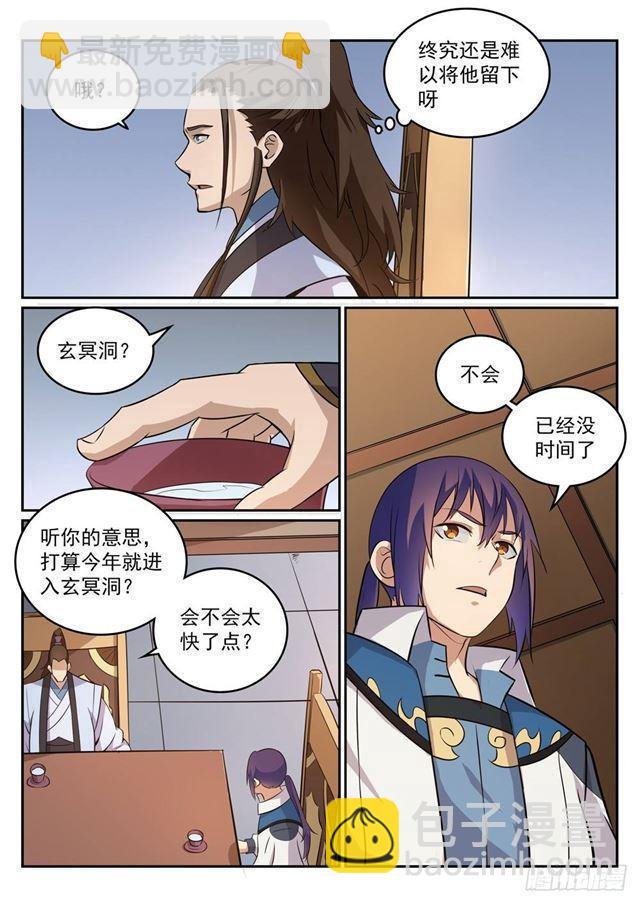 第273话 紫心圣地
