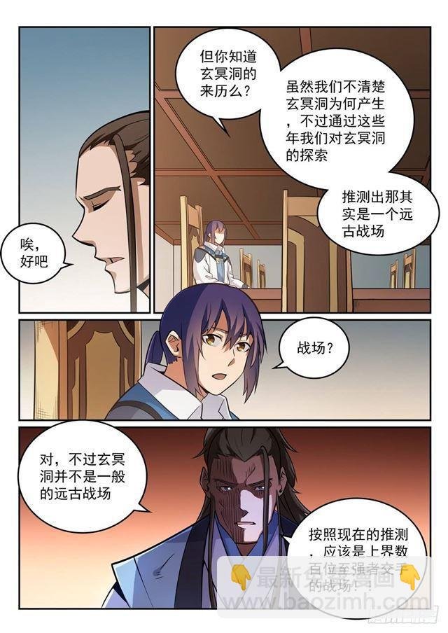 第273话 紫心圣地